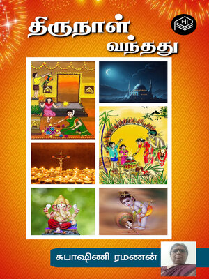 cover image of Thirunaal Vanthathu
